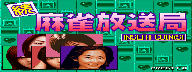 Zoku Mahjong Housoukyoku (Japan) Title Screen